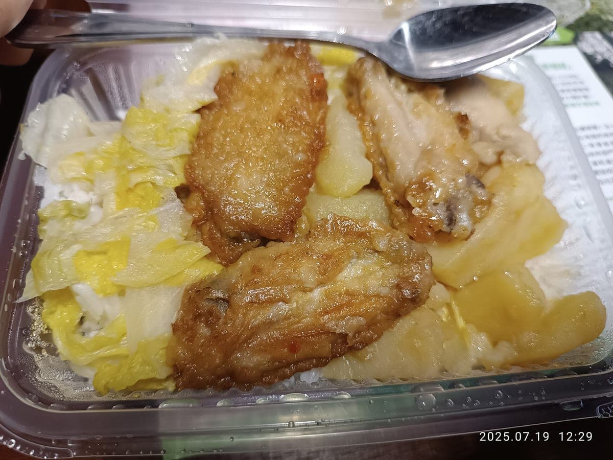 Before: Wings & rice takeout box, original phone photo
